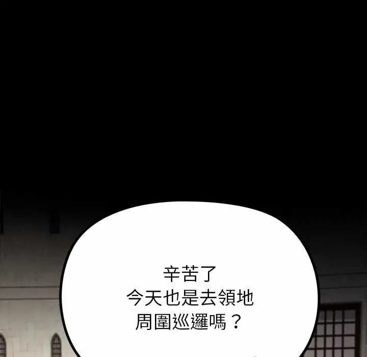迷霧深處的誘惑第34話