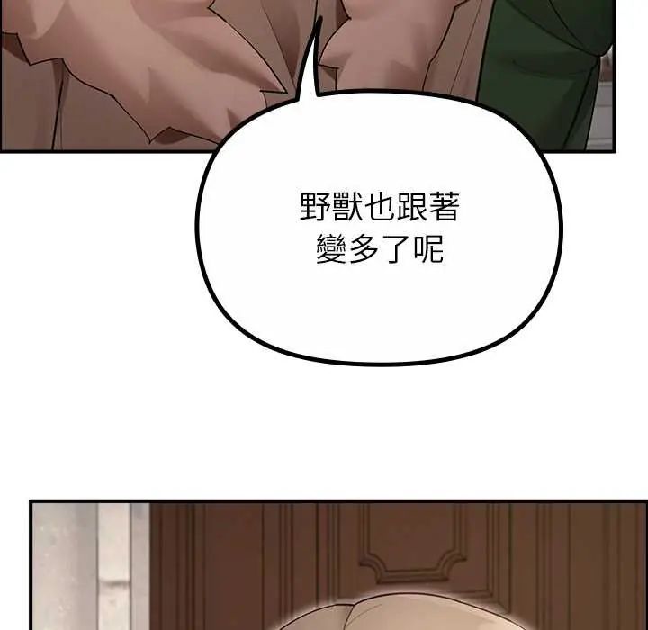 迷霧深處的誘惑第34話