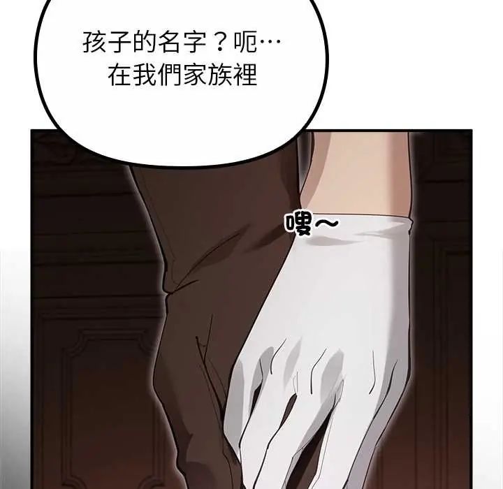 迷霧深處的誘惑第34話