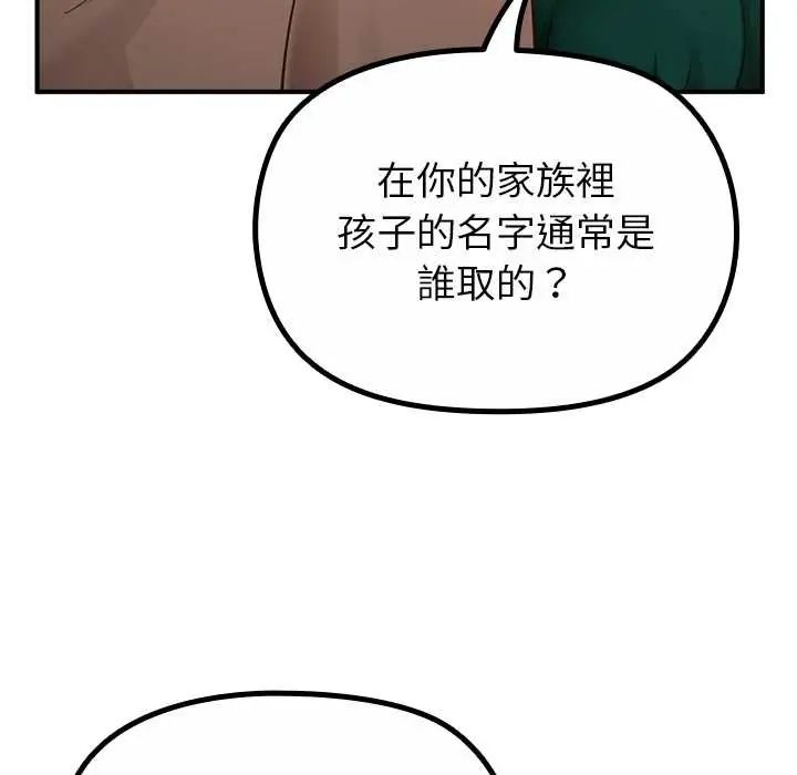 迷霧深處的誘惑第34話