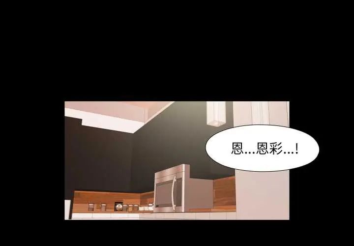 無法上色的關係第37話