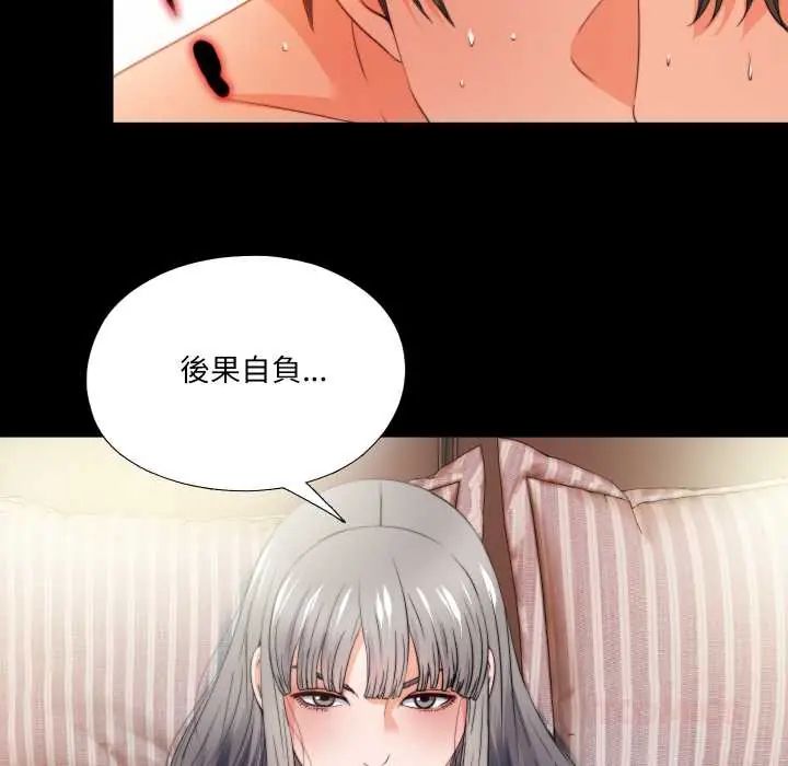 無法上色的關係第37話