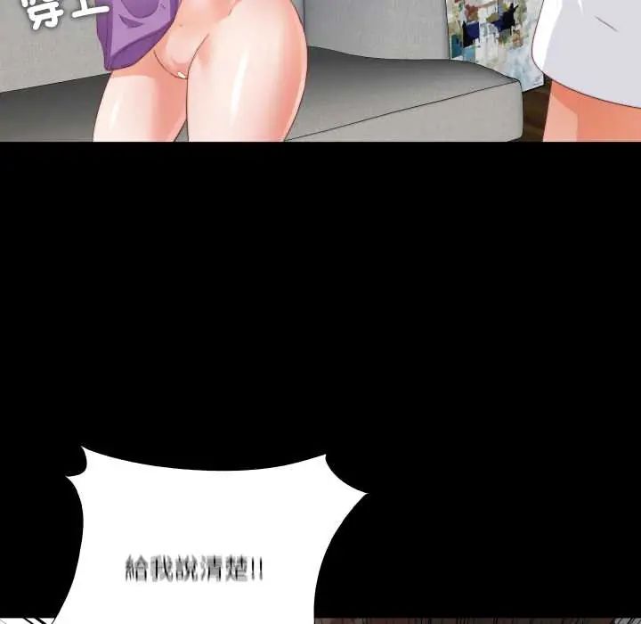 无法上色的关係第37話