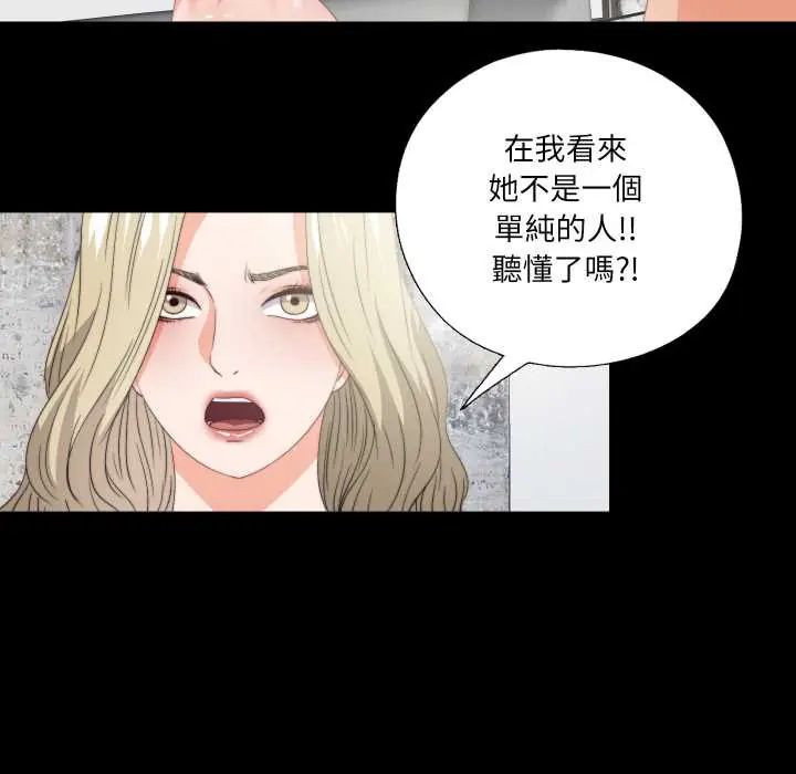 無法上色的關係第37話