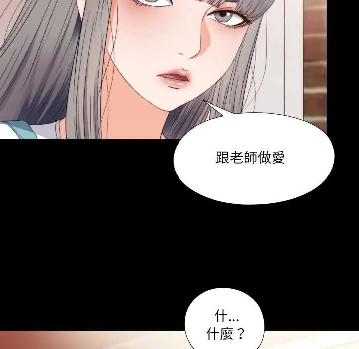 无法上色的关係第37話