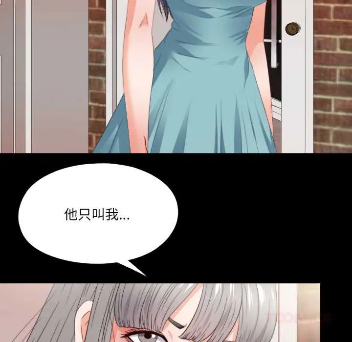 無法上色的關係第37話
