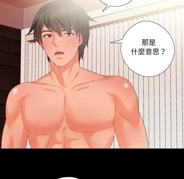 无法上色的关係第37話