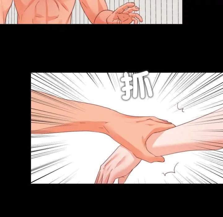 无法上色的关係第37話