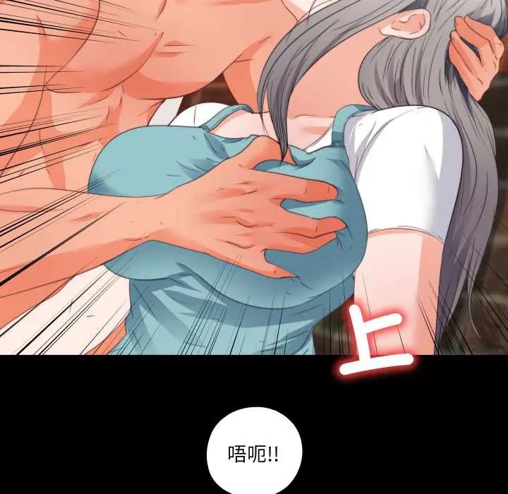 無法上色的關係第37話