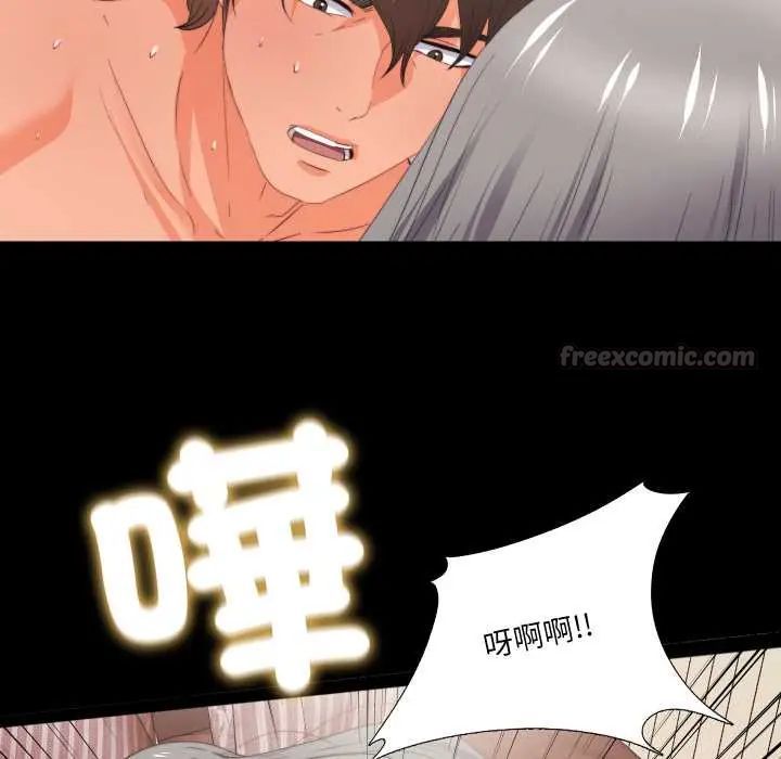 無法上色的關係第37話