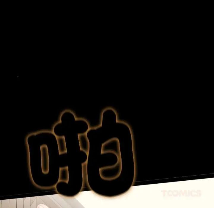無法上色的關係第37話