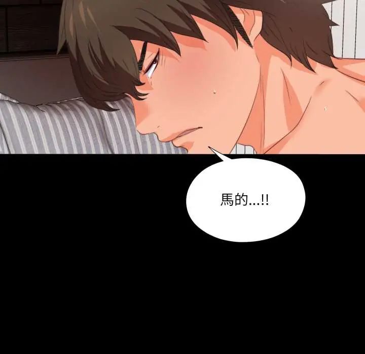 無法上色的關係第37話