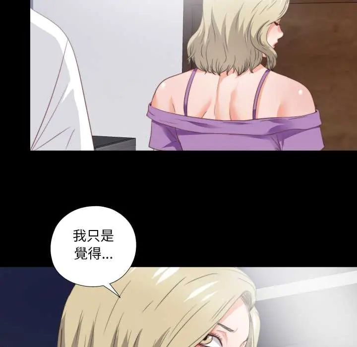 無法上色的關係第37話