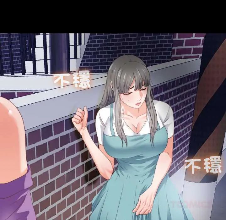 無法上色的關係第37話