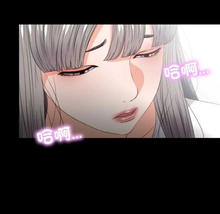 無法上色的關係第37話