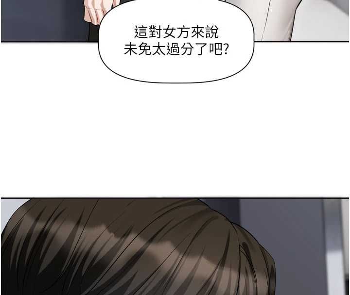 戀愛版本更新中第21話-在你這裡留下「愛的印記」