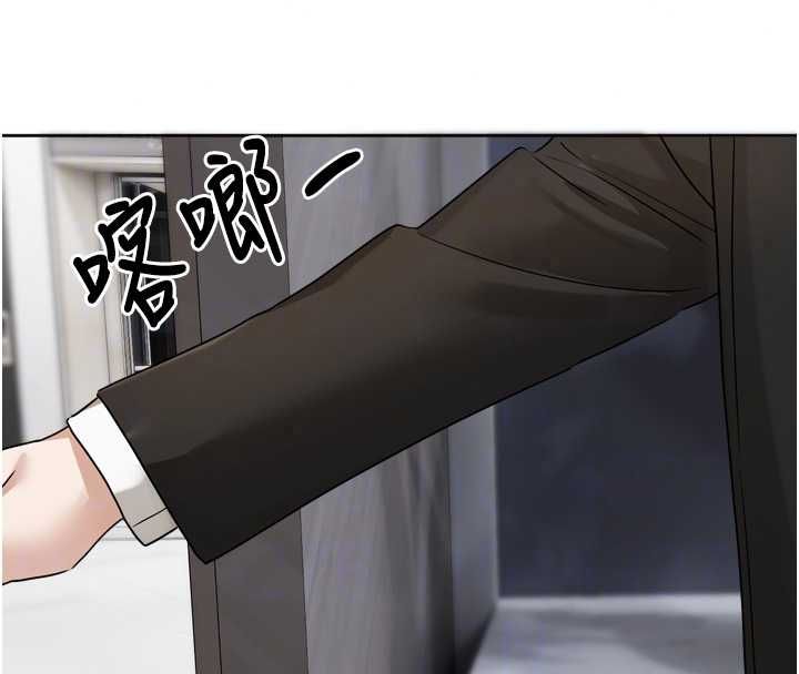 戀愛版本更新中第21話-在你這裡留下「愛的印記」