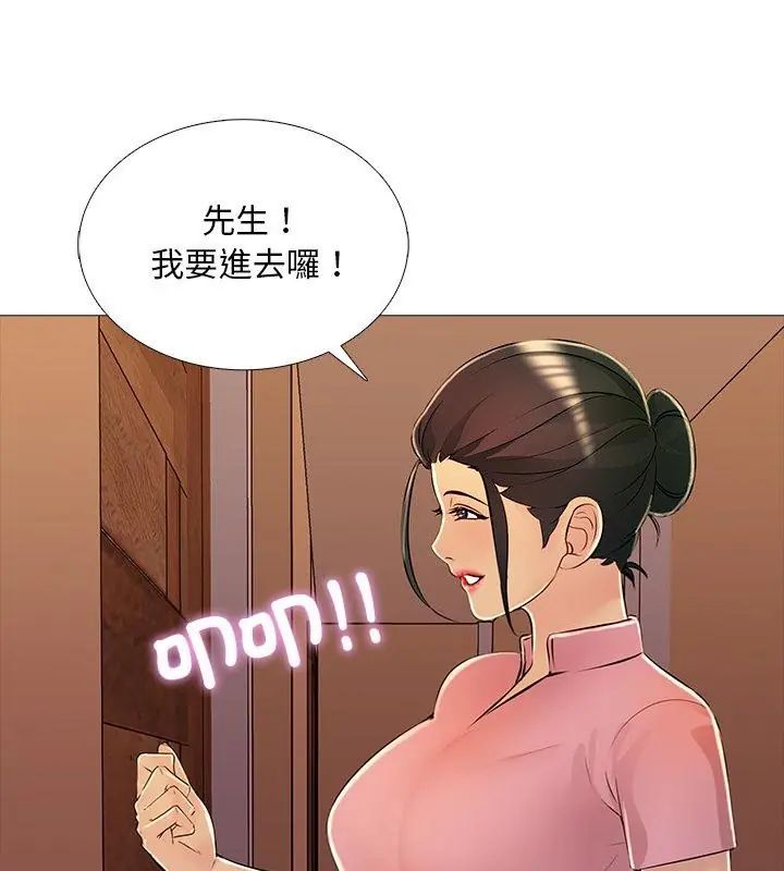 難解的三角關係第30話