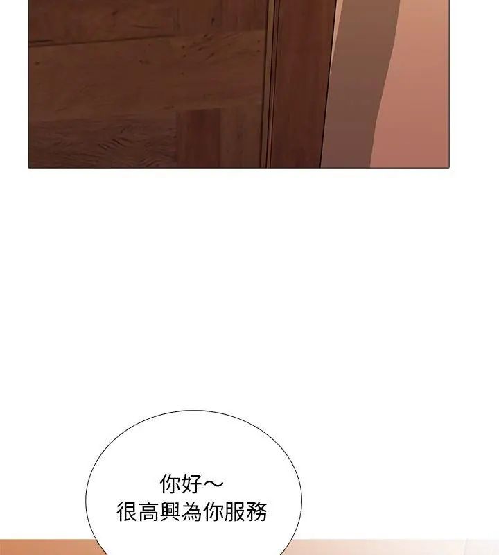 難解的三角關係第30話