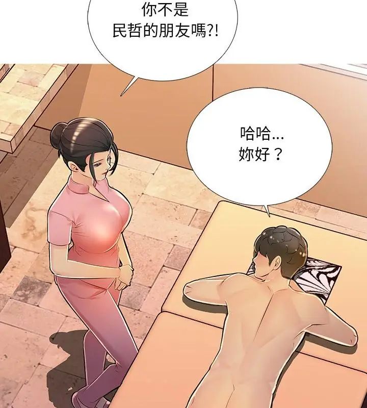 難解的三角關係第30話