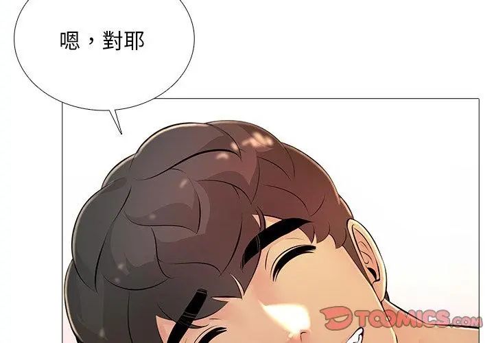 難解的三角關係第30話