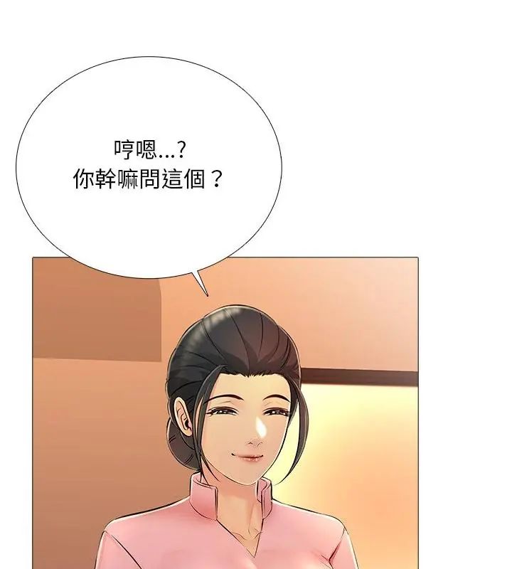 難解的三角關係第30話