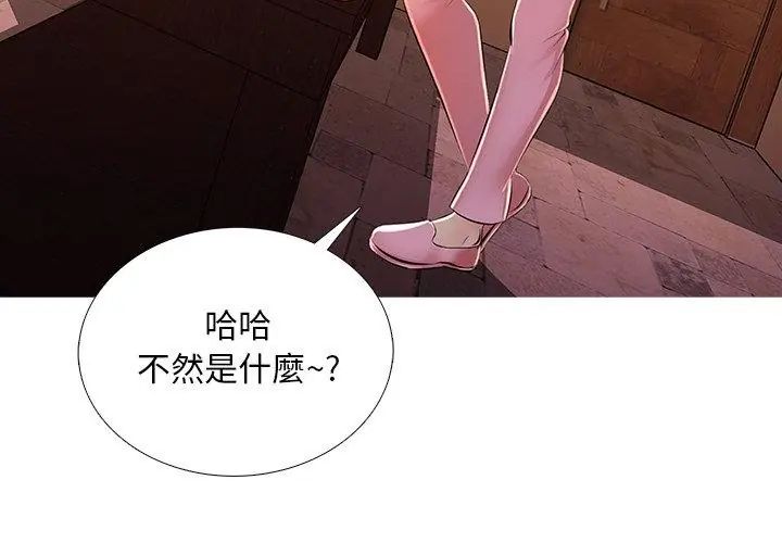 難解的三角關係第30話