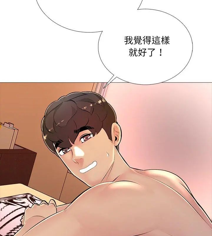 難解的三角關係第30話
