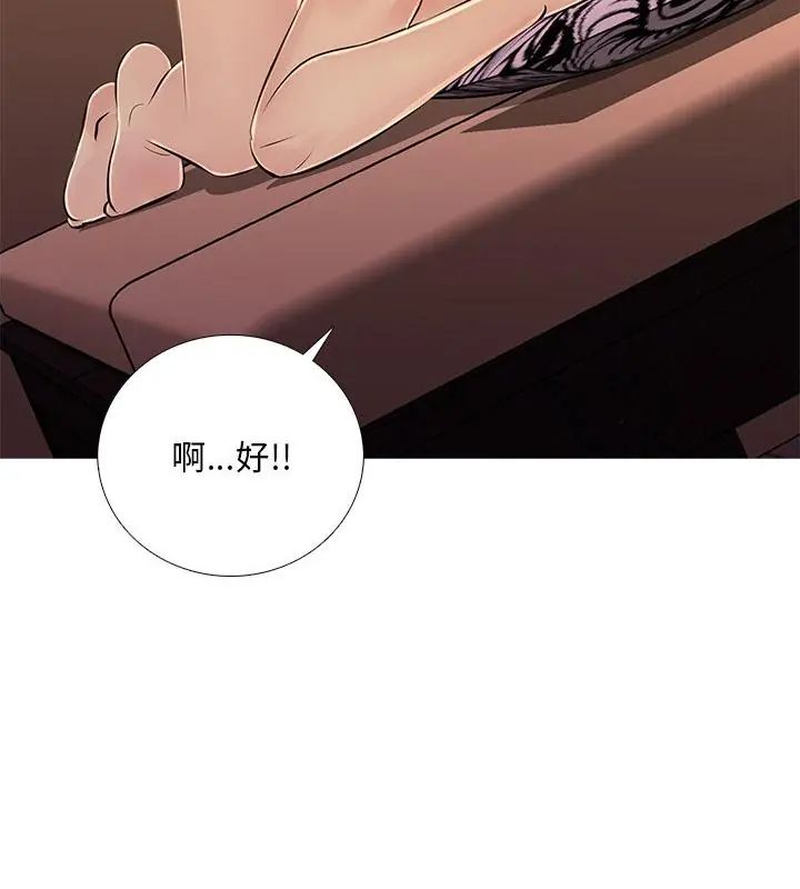 難解的三角關係第30話