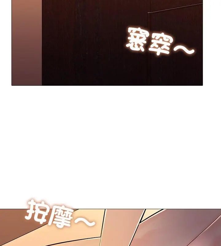 難解的三角關係第30話