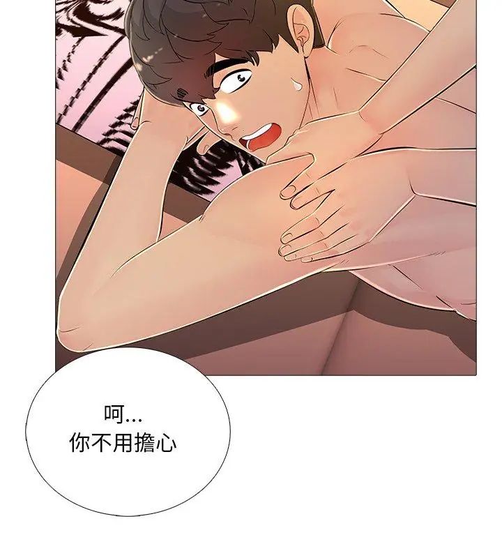 难解的三角关係第30話