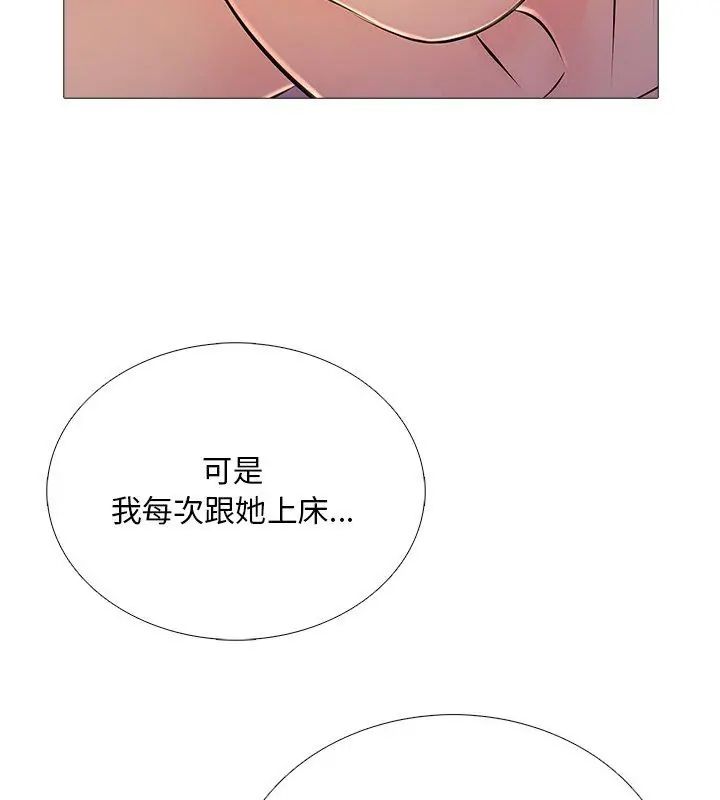 難解的三角關係第30話
