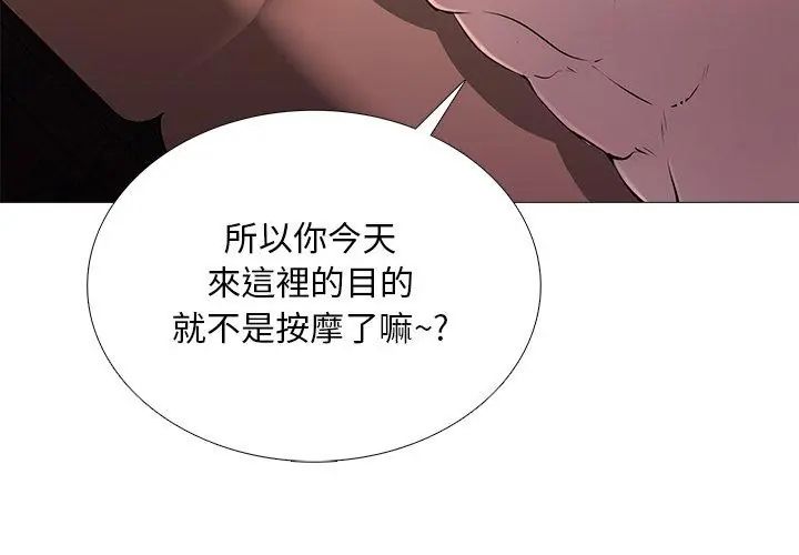 難解的三角關係第30話