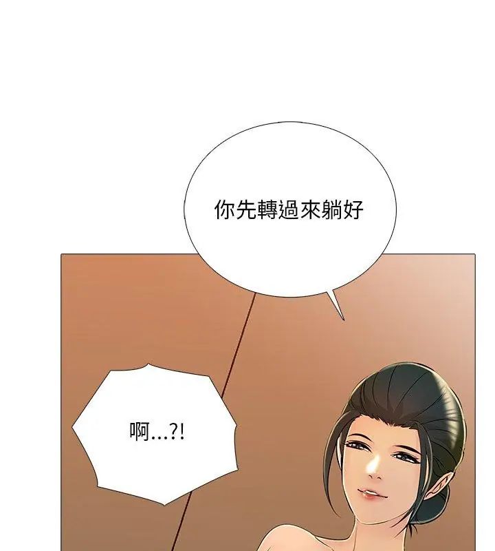 難解的三角關係第30話