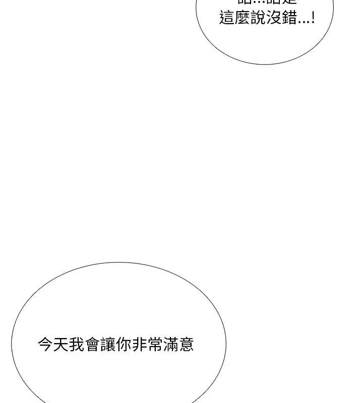難解的三角關係第30話
