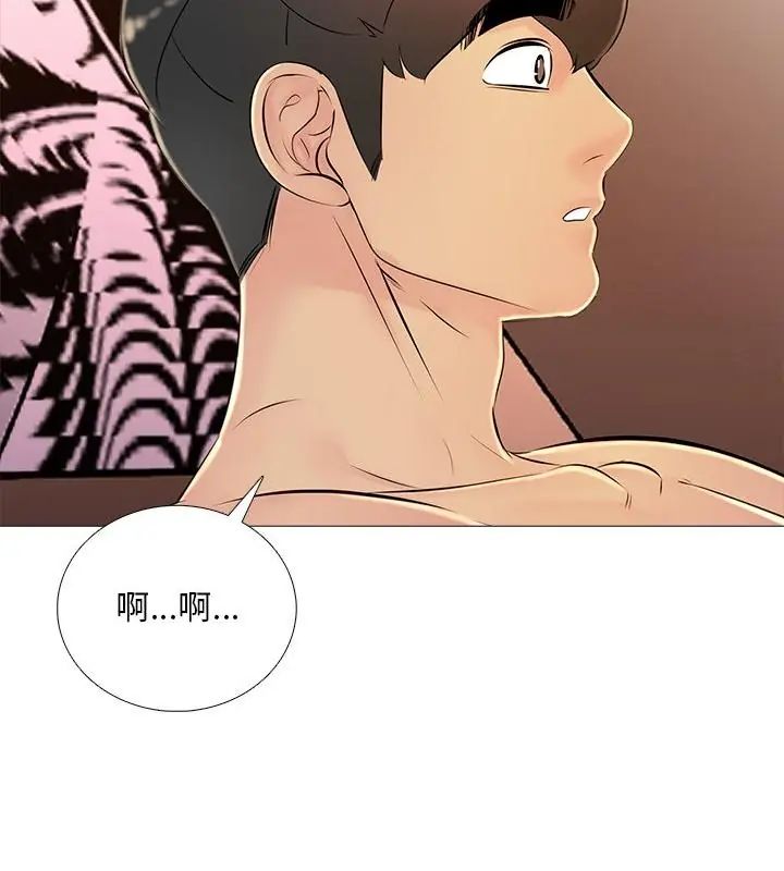 難解的三角關係第30話