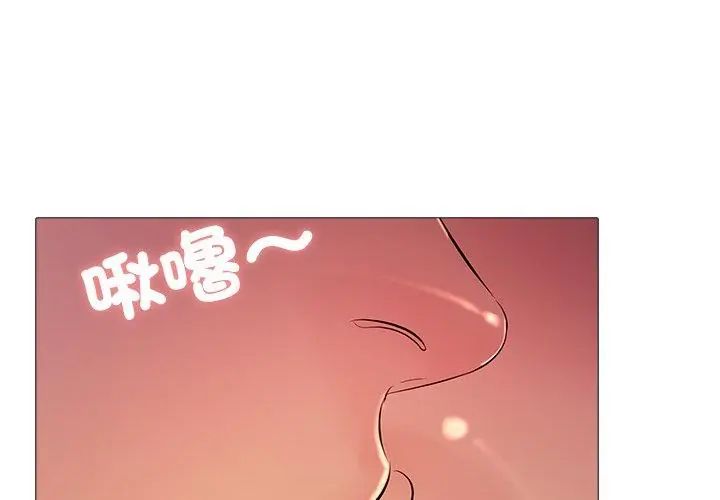 難解的三角關係第30話