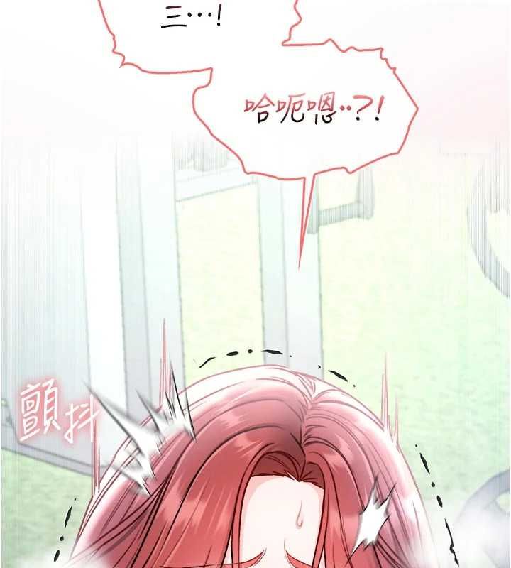 不純吸血鬼第29話-姐姐的欲擒故縱