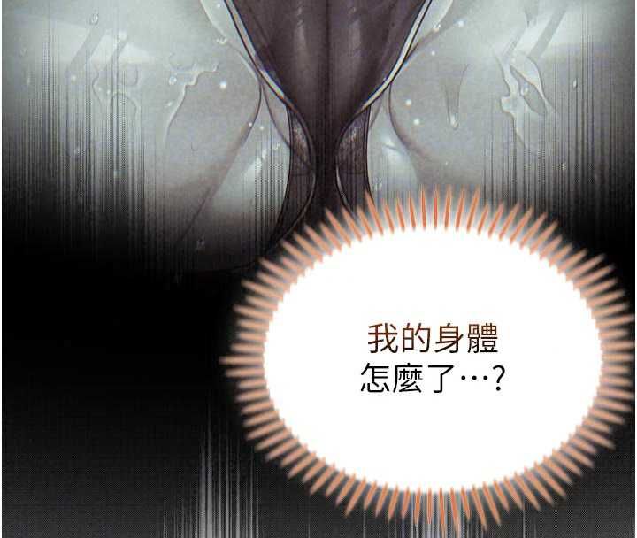 不純吸血鬼第29話-姐姐的欲擒故縱