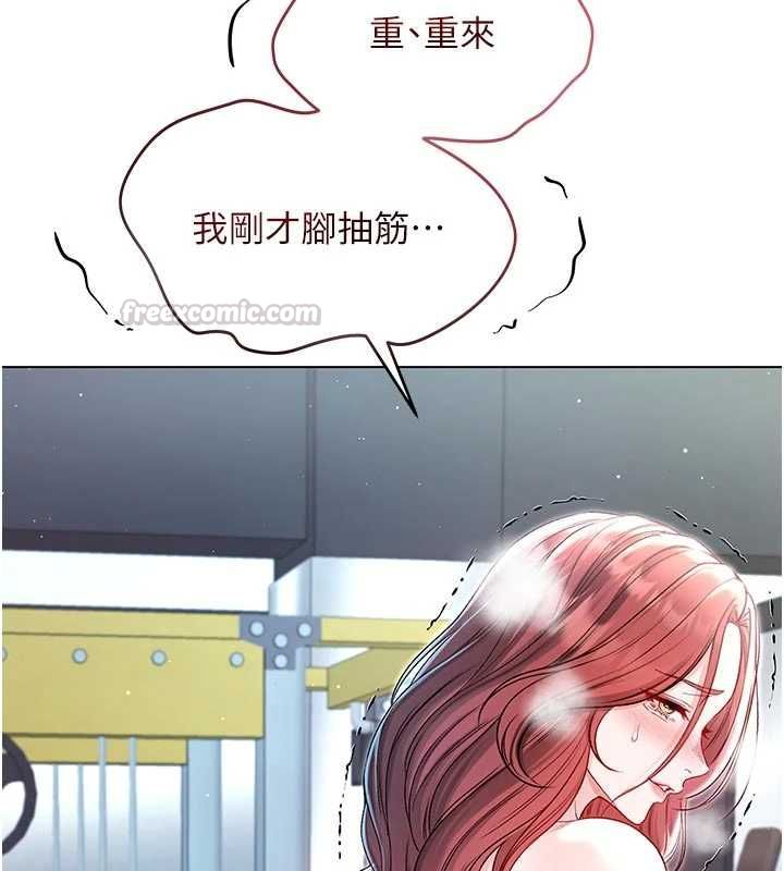 不純吸血鬼第29話-姐姐的欲擒故縱