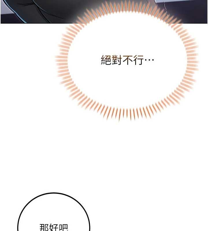 不純吸血鬼第29話-姐姐的欲擒故縱