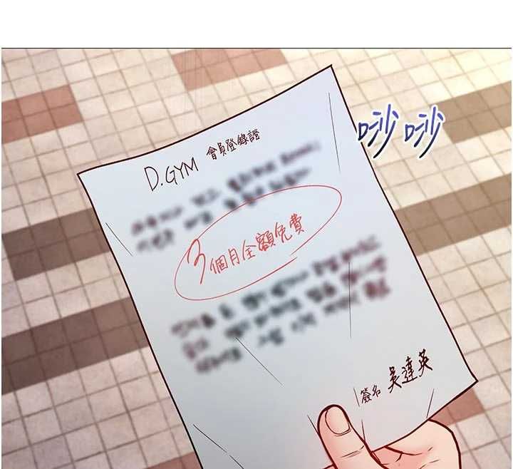 不純吸血鬼第29話-姐姐的欲擒故縱