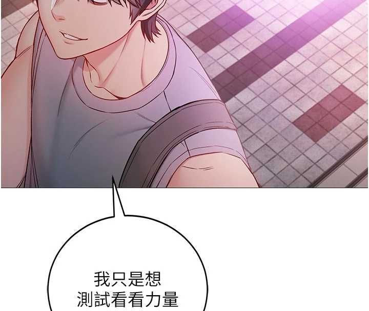 不純吸血鬼第29話-姐姐的欲擒故縱