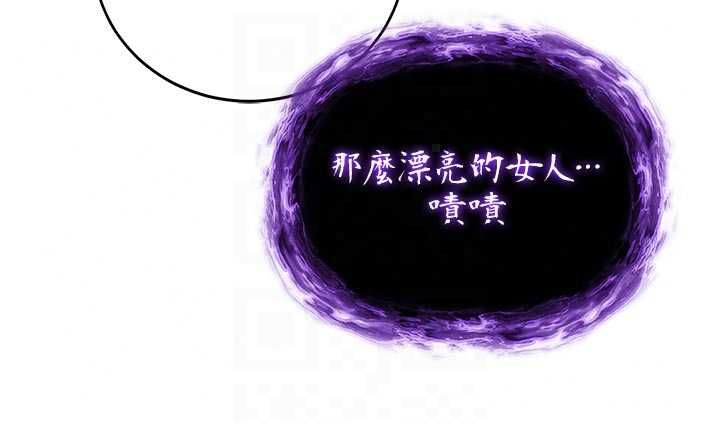 不纯吸血鬼第29話-姐姐的欲擒故縱