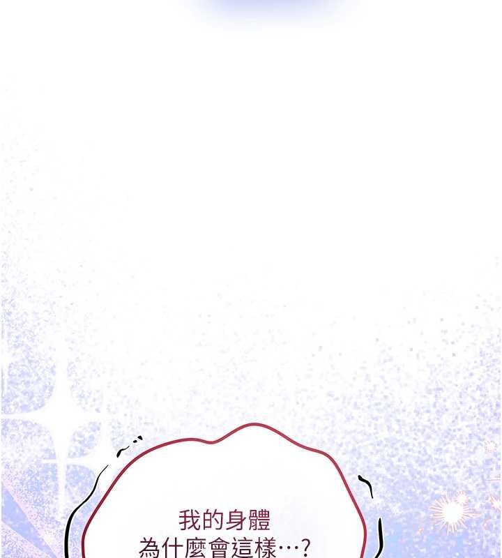 不純吸血鬼第29話-姐姐的欲擒故縱