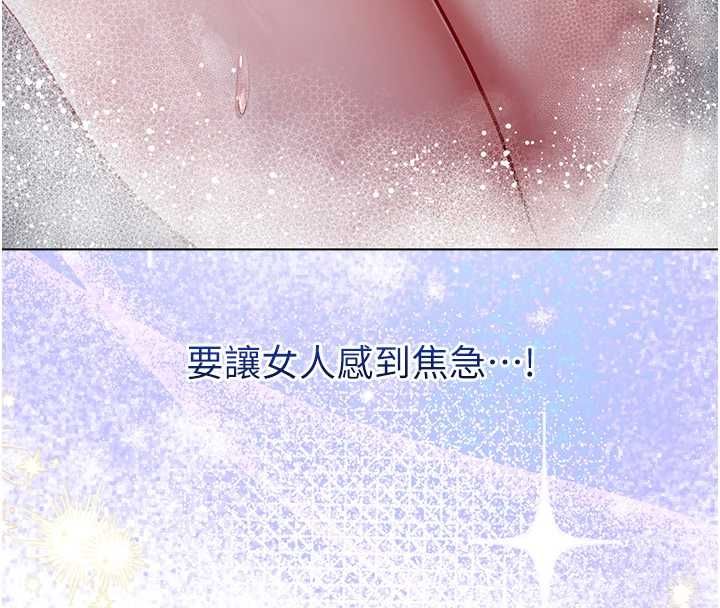 不純吸血鬼第29話-姐姐的欲擒故縱