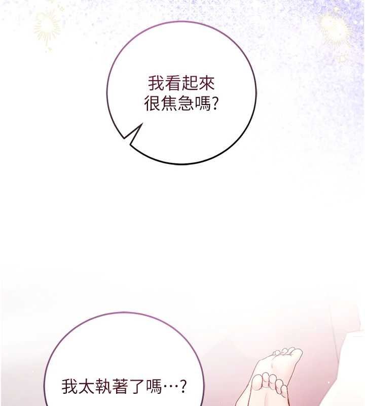 不純吸血鬼第29話-姐姐的欲擒故縱