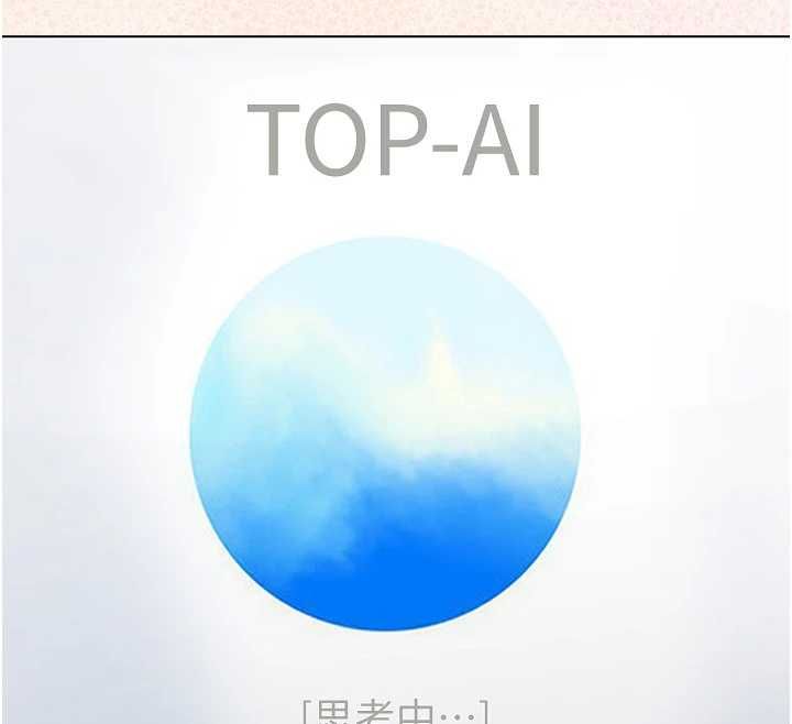不純吸血鬼第29話-姐姐的欲擒故縱