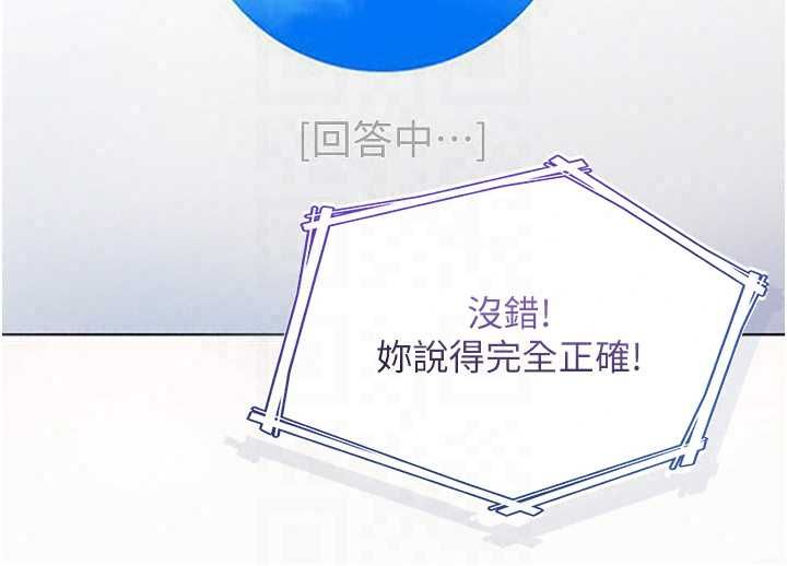 不纯吸血鬼第29話-姐姐的欲擒故縱