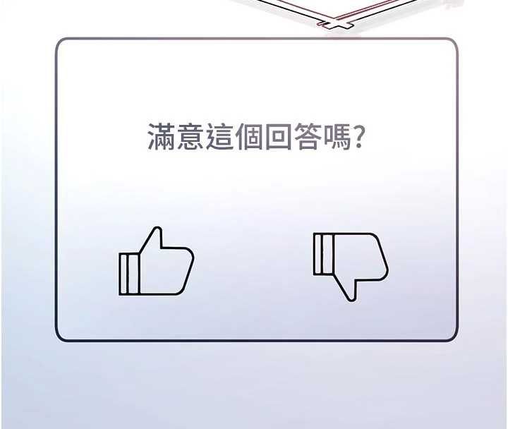 不純吸血鬼第29話-姐姐的欲擒故縱